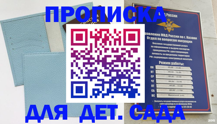 найти адрес прописки в Людиново