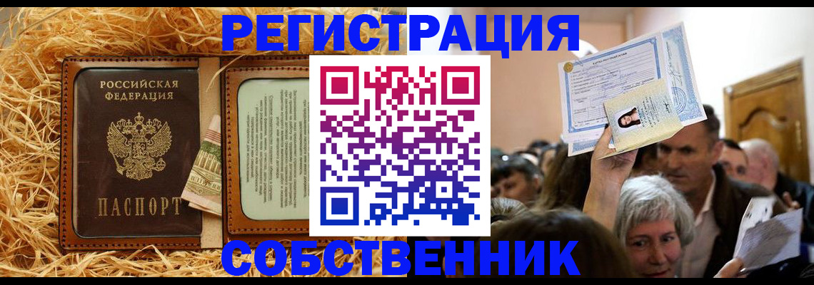 прописка гарантия в Людиново